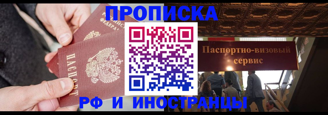 временная регистрация в Подпорожье