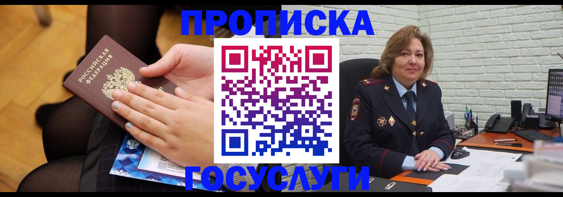 временная регистрация надежно в Подпорожье