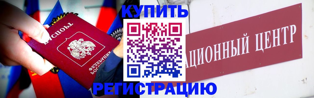 прописка в Подпорожье
