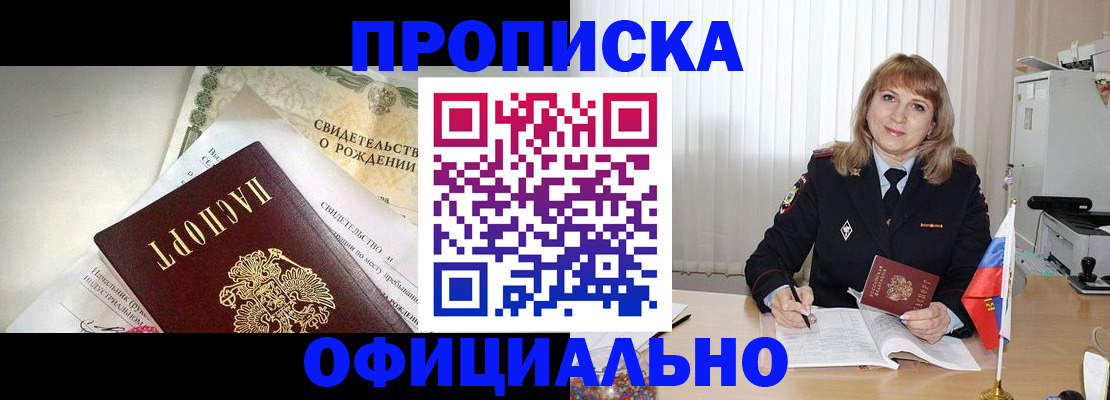 найти адрес прописки в Подпорожье