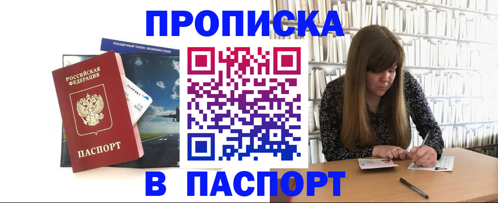 прописка поиск в Подпорожье